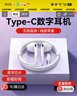 智國者【TOP榜第1名】type-c耳機有線(xiàn)數字游戲電腦電競hifi半入耳式適用華為榮耀oppo小米vivo蘋(píng)果15/16 曬單實(shí)拍圖