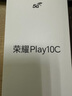 榮耀Play10C 5G AI手機 6000mAh高能電池 360°整機抗摔防水 AI 一鍵直達 8+256 幻夜黑 國家補貼 曬單實(shí)拍圖