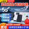 閑鳥(niǎo)gps定位追蹤器免安裝電動(dòng)汽車(chē)載輛微型北斗遠程防丟防盜跟蹤神器 【升級5G】16星定位+80天續航 超長(cháng)待機強磁吸附180天軌跡回放 曬單實(shí)拍圖