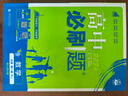 2026高一上冊必刷題必修一2025秋季新版高中必刷題必修第一冊RJ人教版新教材高中課本同步練習冊教輔必修1人教版同步狂K重點(diǎn)新高考實(shí)驗班必修課初升高銜接 3本】數物化（推薦使用） 曬單實(shí)拍圖