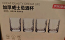 京東京造 威士忌酒杯 高端精釀北歐風(fēng)扎啤杯啤酒杯套裝 260ml 四只裝 曬單實(shí)拍圖