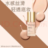 日本白本W(wǎng)hite birch粉底液輕薄遮瑕遮瑕定妝粉底液象牙白自然色 【02】象牙色30ml/瓶 曬單實(shí)拍圖