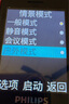 飛利浦（PHILIPS）老年人手機4G全網(wǎng)通全新款240天超長待機大屏大字大聲音老年人專用手機學生按鍵功能機T930 星空黑 曬單實拍圖