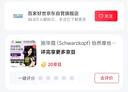 施華蔻（Schwarzkopf）怡然摩絲染發(fā)霜2.0青黛自然黑 泡泡染發(fā)劑染發(fā)膏黑色植物蓋白發(fā) 曬單實拍圖