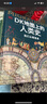 【官方旗艦店】DK時(shí)間線(xiàn)上的科學(xué)史 DK時(shí)間線(xiàn)上的全球史 英國DK公司等著(zhù) 中信出版社圖書(shū) DK時(shí)間線(xiàn)上的科學(xué)史+DK時(shí)間線(xiàn)上的全球史（套裝） 曬單實(shí)拍圖