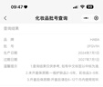 HABAG露化妝水護膚套裝（潤澤柔膚水180ml*2）補水 曬單實(shí)拍圖