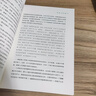 與孩子重回自然：如何在大自然中塑造孩子的身體、情感和認知 曬單實(shí)拍圖