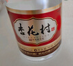 杏花村汾酒【送禮】 老字號 清香型白酒 53度 475mL 1瓶 單瓶裝 曬單實(shí)拍圖