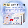 好奇（Huggies）金裝紙尿褲M162片(6-11kg)尿不濕【速干不易紅】 曬單實(shí)拍圖