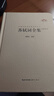 蘇軾詞全集 崇文書(shū)局 譚新紅 編 精裝 書(shū)籍 圖書(shū) 曬單實(shí)拍圖