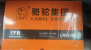 駱駝汽車(chē)電瓶蓄電池啟停EFB-70大眾途觀L邁騰高爾夫帕薩特以舊換新 曬單實(shí)拍圖