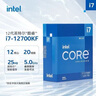 英特爾（Intel）12代酷睿CPU處理器 臺式機處理器 盒裝CPU 12代i7-12700 盒裝【12核20線(xiàn)程】 曬單實(shí)拍圖