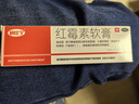 快比寧 紅霉素軟膏15g 正品消炎抗菌止癢私處祛痘痘痤瘡皮膚瘙癢燒燙擦傷外用藥唇炎嬰兒童非羅紅梅素藥乳膏 曬單實(shí)拍圖