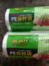 家用食品級(jí)背心式保鮮袋加厚一次性耐高溫廚房冰箱塑料袋包裝隨機(jī) 25*30cm：200只【加厚背心】 曬單實(shí)拍圖
