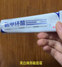 華美科氨甲環(huán)酸乳膏軟膏祛斑霜美白淡化黑色素美白淡斑霜淡化黑色素1支 曬單實(shí)拍圖