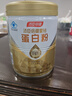湯臣倍健星鉆蛋白粉650g 含免疫球蛋白乳清蛋白粉 成人中老年增強(qiáng)免疫力 曬單實(shí)拍圖