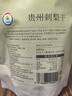 藝菱自營(yíng)【官方店旗艦】貴州刺梨干貴州特產(chǎn)土刺梨干果果脯無(wú)添加獨(dú)立包裝 貴州刺梨干 500g 有什么的功效作用大果泡水胖東來(lái)京東自有品牌無(wú)蔗糖 曬單實(shí)拍圖