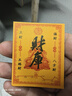 五臺山開(kāi)財庫手機殼貼紙開(kāi)金庫招財進(jìn)寶五路財八方財偏財財位裝飾 【龍財神】偏財加強款手機貼紙 曬單實(shí)拍圖