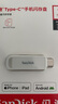 閃迪（SanDisk）1TB Type-C USB3.2 蘋(píng)果手機U盤(pán) 奶油白 讀速150MB/s 蘋(píng)果MFI認證 iPhone/iPad手機電腦兩用U盤(pán) 曬單實(shí)拍圖