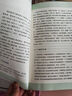 朝花夕拾（升級版）人教版名著閱讀課程化叢書 七年級上冊 與2024秋新版初中語文教材配套使用（內(nèi)含微課，從教學(xué)角度講解名著；內(nèi)含閱讀筆記本，為學(xué)生提供測評指導(dǎo)幫助提升整本書閱讀能力） 曬單實拍圖