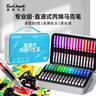 Touch marktouchmark直液式軟頭丙烯馬克筆48色水彩筆顏料筆畫(huà)筆兒童美術(shù)繪畫(huà)專(zhuān)用可疊色不透色學(xué)生開(kāi)學(xué)禮物 曬單實(shí)拍圖