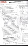 萬(wàn)唯中考萬(wàn)唯大小卷九年級全一冊上冊下冊 2026版新同步試卷中考復習試卷 九年級全一冊數學(xué)（人教版） 曬單實(shí)拍圖