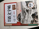 斗半匠語文同步練字帖七年級上冊人教版初中生字帖成年人每日一練硬筆臨摹書法描紅練字本筆畫筆順練字帖 曬單實拍圖
