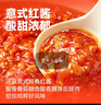 空刻意面經(jīng)典番茄肉醬意大利面環(huán)保量販裝290*20袋 曬單實(shí)拍圖