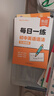 【易蓓】初中英語(yǔ)語(yǔ)法+短語(yǔ)每日一學(xué)每日一練 短語(yǔ)固定搭配專(zhuān)項講解練習七八九年級必刷題（套裝4本） 曬單實(shí)拍圖