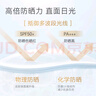 京東京造水漾防曬霜50g乳防水防汗防紫外線(xiàn)SPF50+軍訓(xùn)專(zhuān)用出游高倍防曬 曬單實(shí)拍圖