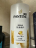 潘婷氨基酸洗發(fā)水絲質(zhì)順滑750G洗發(fā)水洗頭膏男女通用 曬單實(shí)拍圖