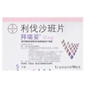 【原研進(jìn)口】拜瑞妥 利伐沙班片 20mg*7片/盒 12盒裝 曬單實(shí)拍圖