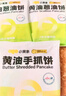 小黃象黃油手抓餅1000g（10張）兒童營(yíng)養早餐食品原味手抓餅 曬單實(shí)拍圖