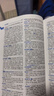 牛津中階英漢雙解詞典第6版 2025年推薦英語(yǔ)詞典商務(wù)印書(shū)館可配新華字典現代漢語(yǔ)詞典初高中小學(xué)生 曬單實(shí)拍圖