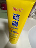 BEAI硫磺洗面奶乳青少年控油除螨祛痘潔面乳洗臉皂女男士專用2支 曬單實(shí)拍圖