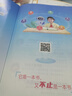 【學(xué)科自選】小學(xué)教材全解 二年級上冊語文數(shù)學(xué)全學(xué)科版本可選大字護(hù)眼 配套二年級上冊教材解讀解析書籍 薛金星 二年級語文 上冊【人教版】2025秋 曬單實拍圖