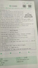 一本英語(yǔ)完形填空與閱讀理解150篇七年級(jí)上下冊(cè) 2026版初中英語(yǔ)同步專(zhuān)項(xiàng)組合訓(xùn)練真題訓(xùn)練初一練習(xí)冊(cè) 曬單實(shí)拍圖