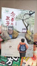 【京東正版】萬(wàn)物復書(shū)三年級 萬(wàn)物復蘇三年級上共讀正版 二升三 25秋 萬(wàn)物復書(shū)三年級25秋 念書(shū)的孩子 萬(wàn)物復蘇 八桂悅讀 書(shū)香魯韻 墨香三晉兩個(gè)小八路兔子坡小布頭奇遇記木偶奇遇記成語(yǔ)故事 【全6冊】 曬單實(shí)拍圖
