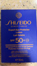 資生堂新艷陽(yáng)夏臻效水動(dòng)力防護(hù)乳液 歐版 50ml 藍(lán)胖子防曬歐版 曬單實(shí)拍圖