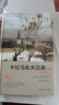 卡拉馬佐夫兄弟（套裝上下冊 世界文學(xué)名著(zhù) 名家名譯 全譯本） 曬單實(shí)拍圖