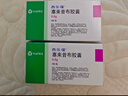 【原研藥】西樂(lè )葆 塞來(lái)昔布膠囊 0.2g*18粒/盒  緩解疼痛 關(guān)節炎用藥 曬單實(shí)拍圖