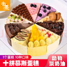 由集生日蛋糕 動(dòng)物奶油提拉米蘇芒果巧克力慕斯蛋糕十種口味 1000g 曬單實(shí)拍圖