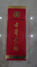 古井貢酒 第六代 濃香型白酒 55度 500ml*6瓶 整箱裝 口糧酒 曬單實拍圖