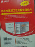筑業(yè)北京建筑工程資料軟件DB11/T695-2025管理規(guī)程版 北京資料軟件 官方直售含加密鎖 曬單實拍圖