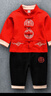 瓦戈吉爾紅色3一1周歲禮服男寶寶抓周衣服男孩唐裝春夏季套裝分體男童漢服 2910吉福紅色長(cháng)袖+狀元帽 90 碼參考6-15個(gè)月可開(kāi)檔 曬單實(shí)拍圖