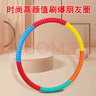 馬卡龍色呼啦圈成人呼啦圈收腹瘦身健身圈瘦腰減肥健身 馬卡龍升級加粗加厚泡綿（6斤） 曬單實(shí)拍圖