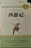 西游記 朝花夕拾人教版教材配套閱讀七年級(jí)上冊(cè) 下冊(cè) 原著 非人民教育出版社駱駝祥子鋼鐵是怎么樣煉成的  鋼鐵是怎樣煉成的必讀名著初一必讀課外書目初中生讀物課外閱讀書籍教材配套閱讀 必讀正版完整版無(wú)刪  曬單實(shí)拍圖