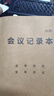 【全網(wǎng)低價】嘉然恒 5本裝A4會議記錄本筆記本本子加厚牛皮紙封面辦公商務(wù)會議記錄表線裝記事本摘錄本 曬單實拍圖