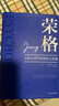 分析心理學(xué)的理論與實(shí)踐 (瑞士)卡爾·古斯塔夫·榮格 著(zhù) 成窮,王作虹 譯 精裝 譯林出版社 書(shū)籍 圖書(shū) 曬單實(shí)拍圖