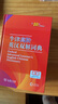 牛津高階英漢雙解詞典第10版贈本詞典APP一年會(huì )員 商務(wù)印書(shū)館2025年新版中小學(xué)生語(yǔ)文文言文常備工具書(shū) 可搭購教材教輔新概念現代漢語(yǔ)詞典古漢語(yǔ)常用字字典牛津英語(yǔ)詞典作文書(shū)成語(yǔ)古代漢語(yǔ)詞典 曬單實(shí)拍圖